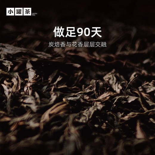 小罐茶 大红袍茶 金罐特级乌龙茶大红袍茶叶礼盒装40g 顺丰包邮【现货】 商品图2
