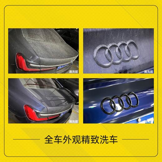 全车内外精致洗车卡「仅限长沙区域」 商品图3