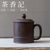 茶香记润砂堂底槽青刻绘盖杯欢喜茶杯450ml宜兴紫砂主人杯茶具 商品缩略图0
