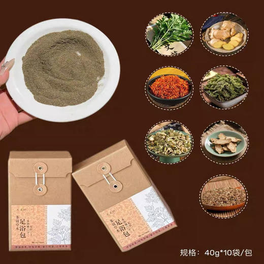 足关村多效草本足浴包 商品图4