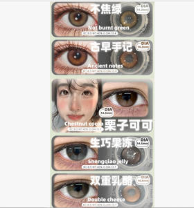 半年抛活动：Recolook新品上新