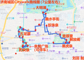 济南老城区一日游（步行游玩）