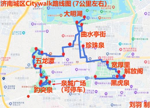 济南老城区一日游（步行游玩） 商品图0