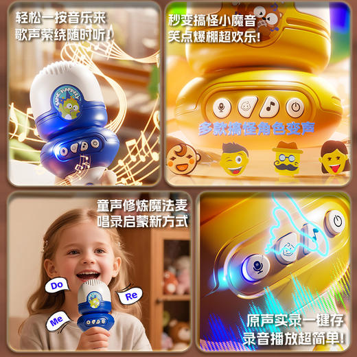 萌宠话筒FE047益智玩具-纪念日百货门店同款166243395 商品图1