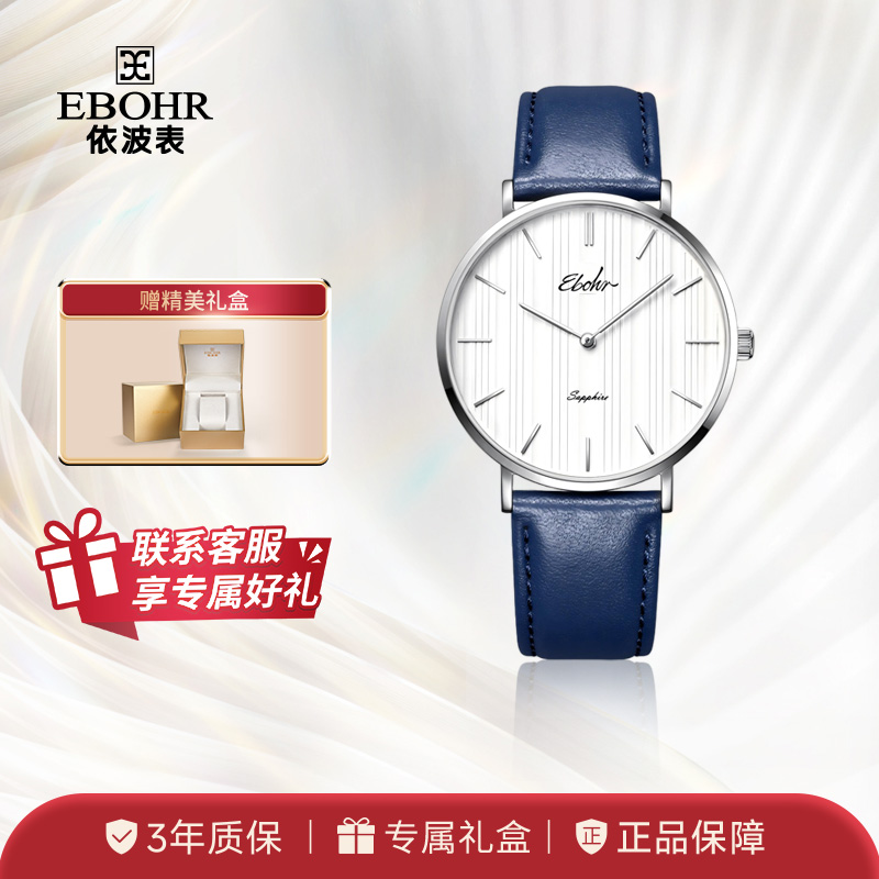 依波(EBOHR)专柜同款男士石英表真皮表带1853
