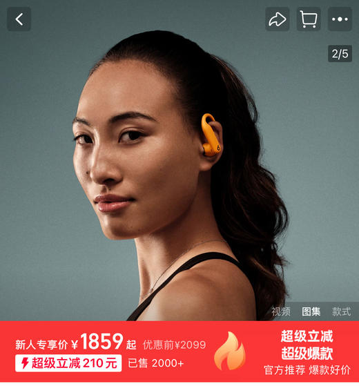 代工厂出货~~超多明星同款！Beat*s|Powerbeats Pro 2 高性能蓝牙降噪运动耳机 商品图1