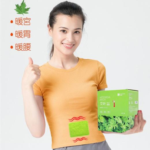 源头工厂暖贴暖宝宝贴自发热艾草暖腹贴宫寒热敷保暖贴加工定制 商品图1