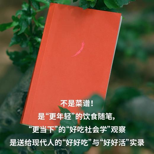 签名版｜陈宇慧《谁来决定吃什么》（豆瓣年度图书2025） 商品图3