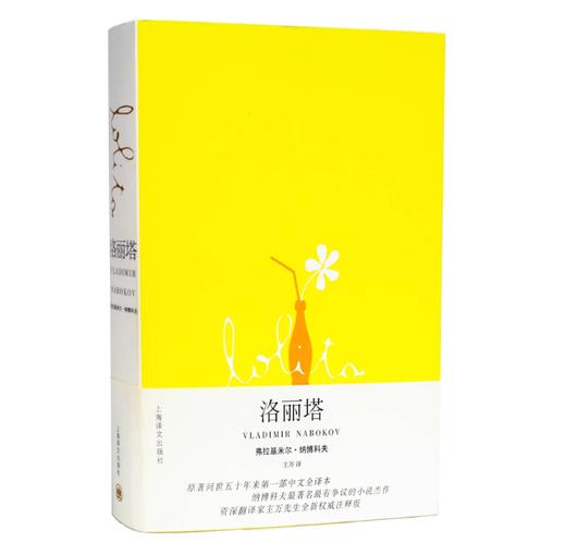 【独家旧书3折】洛丽塔 二手书籍（新疆 西藏 甘肃 青海 海南不发货）bj 商品图0