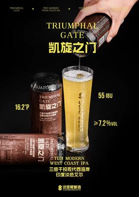 沙坡尾 凯旋之门 500ml