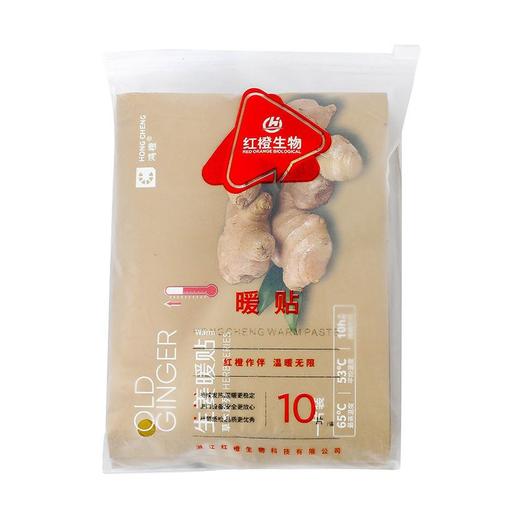 产地货源暖宝宝自发热生姜贴暖腹贴女生宫寒热敷保暖贴暖身贴代发 商品图2