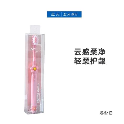 ORC清新小花护龈牙刷【21003516】 商品图0