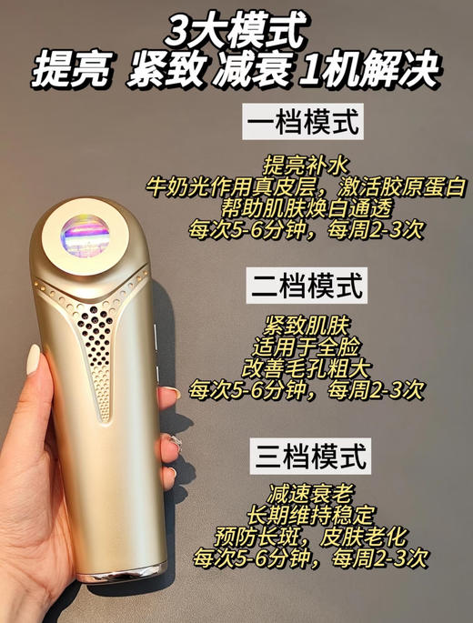 【ERIMOTA复合牛奶光美容仪2.0】👉购买须知【不适用于黄褐斑，斑点容易被打散】 用黑金光+牛奶光双波段，击破6大肌肤问题!!全脸皱纹/肤色不均/暗淡无光干燥起皮/色素沉着/胶原流失 ，3月质保 商品图8