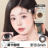 新品【玻璃珠】方盒系列Obalen欧巴兰淡颜天菜【摩卡咖啡】14.5大直径日常伪素颜神器百搭自然款半年抛美瞳非离子隐形眼镜2片装 商品缩略图1