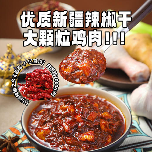 吴佳新疆鸡肉炒米粉 商品图3
