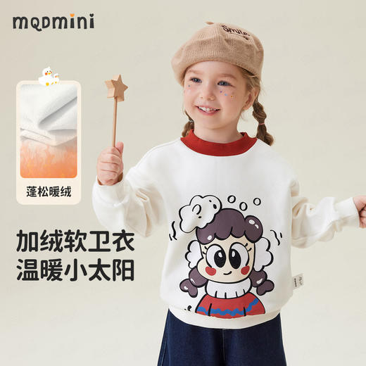 【加绒】【90-140】【MQDmini】男女童冬款加绒保暖卫衣 商品图1