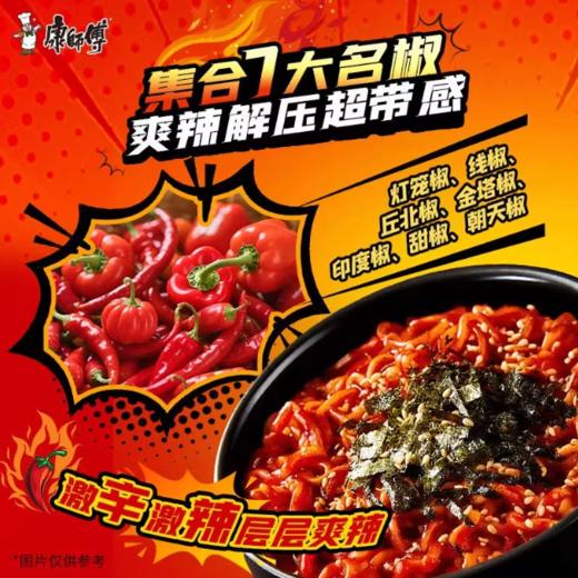 康师傅韩式火鸡面 辣味拌面113g 商品图1