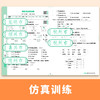 【25秋 赠课课贴】·单元活页卷1-6年级语文+数学人教版 北师大版  1年级不送课课贴 2-6年级送！ 商品缩略图4