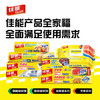 佳能（Glad）食品级保鲜膜90米 自带切割器 家用保鲜膜套30cm宽可商用 W300N 商品缩略图3