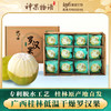神果物语 永福黄金罗汉果 果肉鲜白 果肉饱满 12枚*1盒 商品缩略图0