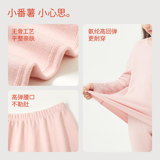 小番薯potatokids秋冬儿童轻暖锁温透气随心裁打底内衣套装PA36154321 商品图3