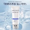 【限时特惠】干皮亲妈！日本DECORTEAG黛珂防晒霜60ml 经典版 多重保湿清爽 不油腻 防紫外线 SPF50/PA++++ 商品缩略图0
