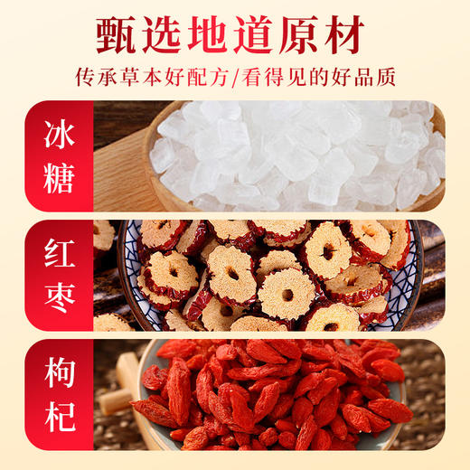 银耳伴侣小包装12包 银耳羹焖烧杯专用搭配红枣枸杞冰糖免煮洗冲泡即食 商品图4