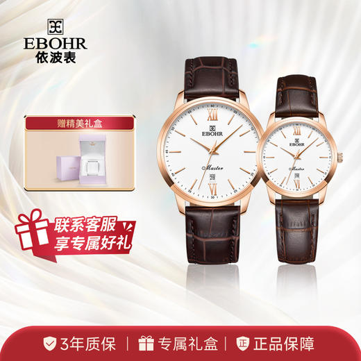 依波表EBOHR手表礼物女简约情侣石英表百搭真皮表带男士手表5186 商品图0