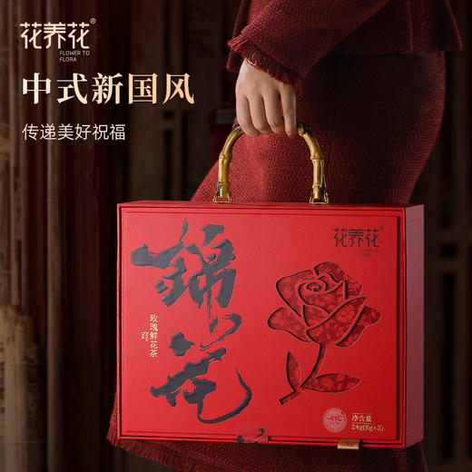 【锦花礼盒】冻干玫瑰鲜花茶礼盒24g 商品图2