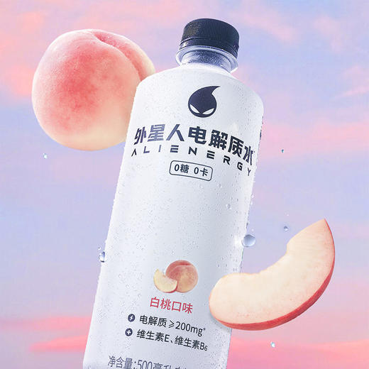 元气森林外星人电解质水 白桃口味 500ml 商品图3