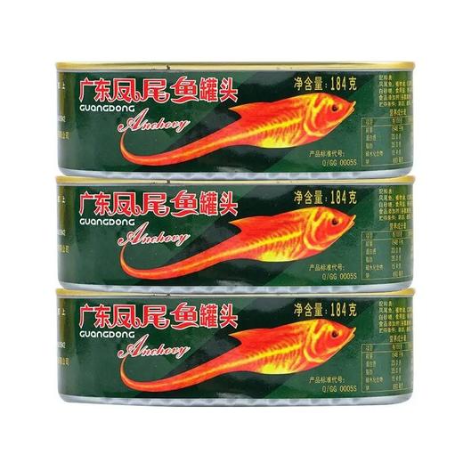 【超市】粤花凤尾鱼184g 商品图0