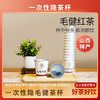 管涔仙草山西特产宁武毛健茶经典毛建红茶白色杯茶高山云雾茶便携方便即泡即饮袋装 商品缩略图0