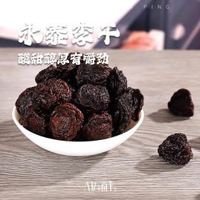 福建正宗永泰特产原味农家芙蓉李子李干开胃孕妇酸甜蜜饯果脯