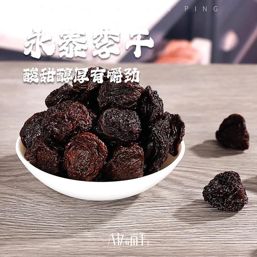 福建正宗永泰特产原味农家芙蓉李子李干开胃孕妇酸甜蜜饯果脯 商品图0