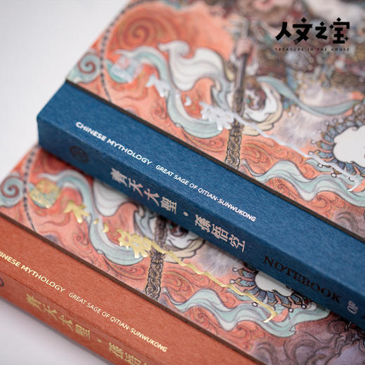 【人文之宝】艺术家联名系列笔记本·不二猿（齐天大圣·孙悟空） 商品图3