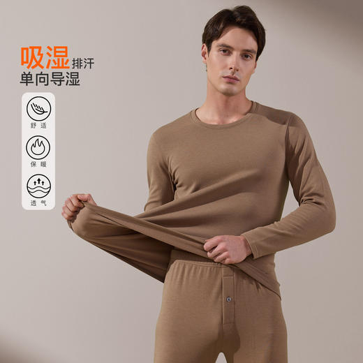 【单件6折/2件5折】【新品主推款】【秀黛】【男款/女款】呼吸绒防湿冷暖衣圆领套装男士女士保暖套装【280g左右】【有红色】S3661062T/S3660037T【门店同款】 商品图8