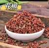 地道川麻1斤仅28.9元，四川原产红花椒特级精选 麻香浓郁 颗粒饱满 麻味醇厚 久煮不苦 川菜卤味火锅麻辣必备基地直邮 商品缩略图2