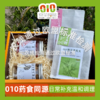 010药食同源礼盒 日常补充 温和调理 商品缩略图0