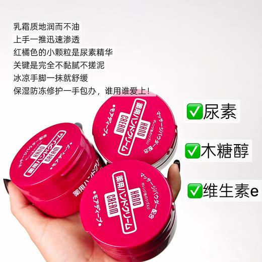 资生堂尿素保湿舒缓护手霜100g 商品图1