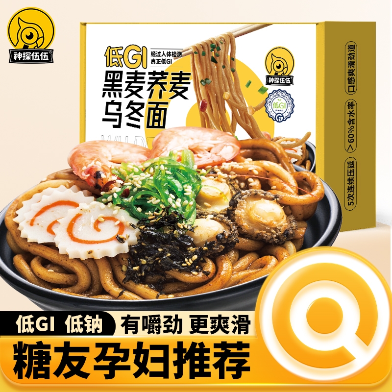 神探伍伍低GI黑麦荞麦乌冬面600g（150*4包）（因为含水率较高，寒冷地区可能会冻住哦）