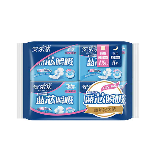 安尔乐蓝芯瞬吸纤巧棉柔卫生巾5套包：245MM（75片）+275MM（25片) 商品图6