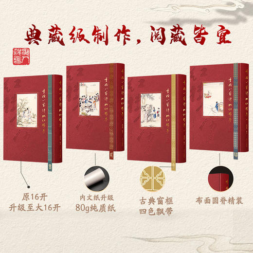 《重校〈八家评批红楼梦〉》 商品图1