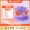 【2025年内购卡B】 福利超值体检 亲情回馈 员工内购体检卡 商品缩略图0
