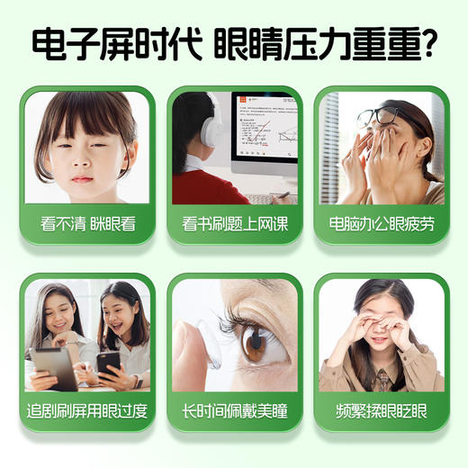 叶黄素冰敷眼罩清凉冰感舒缓眼疲劳穴位冷敷解水凝胶护眼贴 商品图1