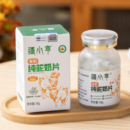 有机纯驼奶片|奶香浓郁，营养又解馋 商品图4