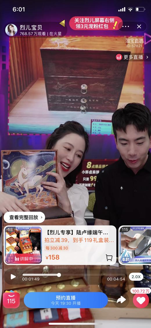 卖爆了！CCTV品牌展播，一次喝够三大茗茶，各大明星直播间热销产品，百元出头超强性价比 商品图6