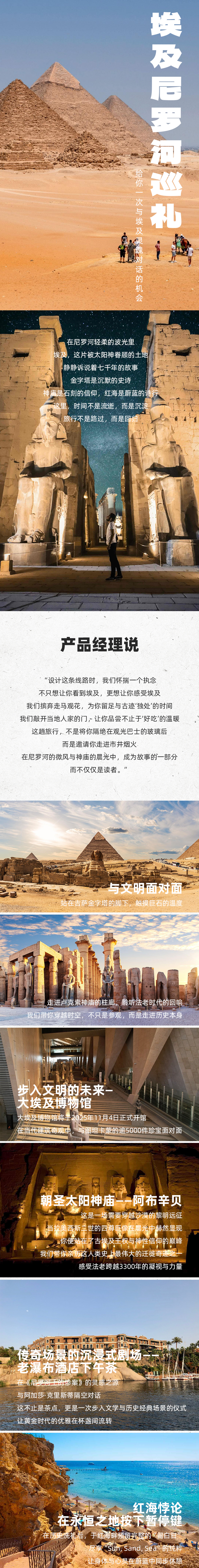 路线亮点