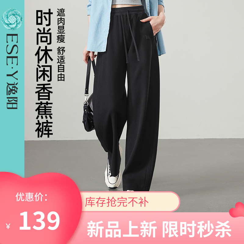 【秋上新！舒适运动裤】逸阳高腰显瘦宽松休闲百搭抽绳棉感裤子5690
