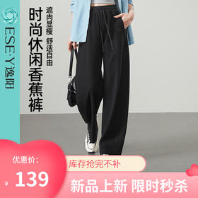 【秋上新！舒适运动裤】逸阳高腰显瘦宽松休闲百搭抽绳棉感裤子5690