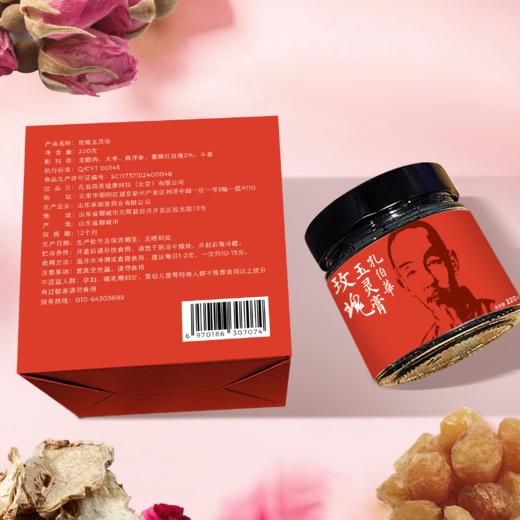 玫瑰玉灵膏 商品图3